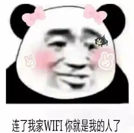 搞笑熊猫头撩汉表情包,既然都要老不如一起吧