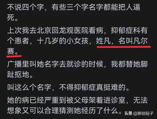 不是复姓,名字却硬要取四个字真的很low吗网友的回答太搞笑