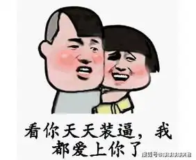 爆笑段子我暗恋一妹子,想找机会表白老婆