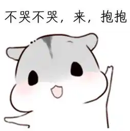 表情包亲亲抱抱举高高