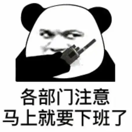 2022最新表情包大全卑职这就去办