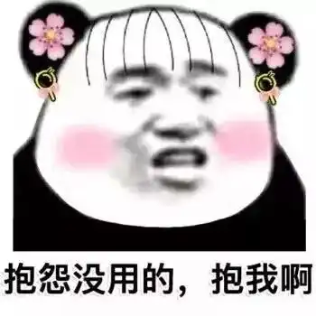 搞笑表情包头像,可做头像也可斗图专用