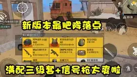 刺激战场边跳舞边开车你会吗最搞笑表情玩法太优秀了