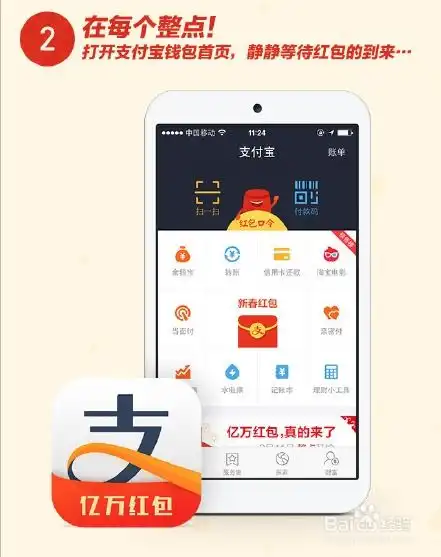 羊年如何用支付宝抢10亿红包最全步骤
