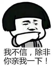 最新搞笑斗图表情包14不要欺负我这种年轻又好看的人