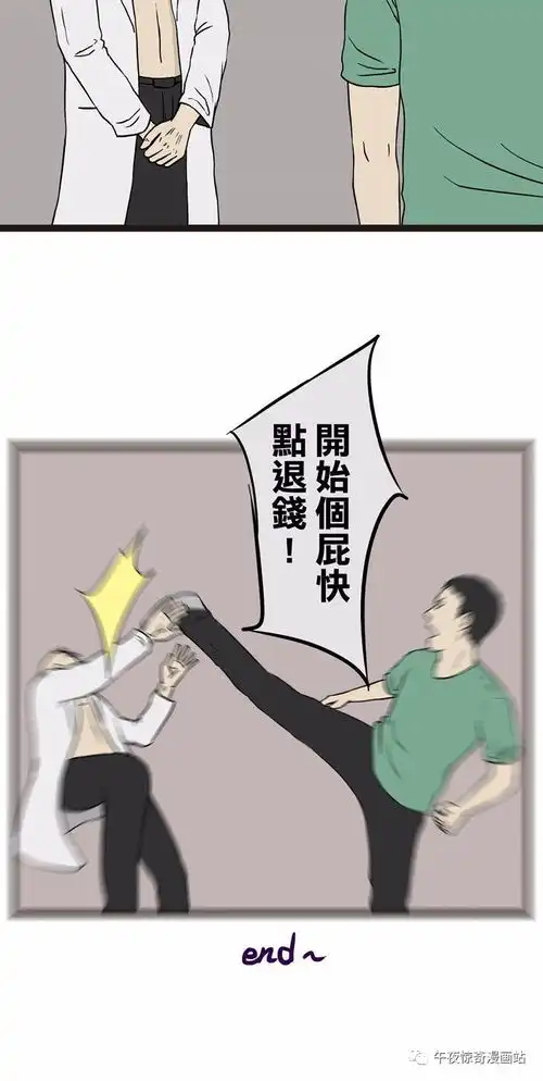 疯人爆笑系列脱发没有秃头就没有伤害