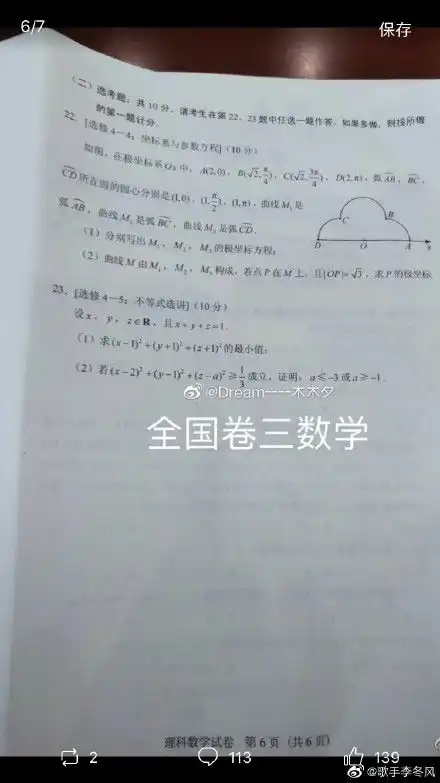 表情今年高考数学全国卷三考了朵云考生懵了acfun弹幕视频网认真你就...表情