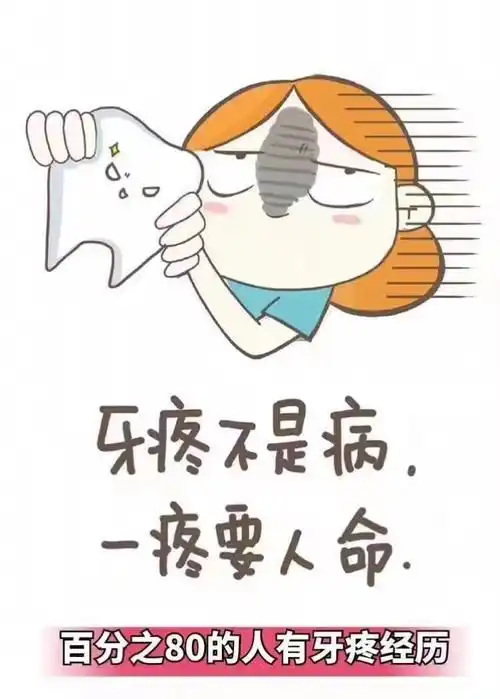 半夜牙痛怎么办教你4招快速缓解疼痛
