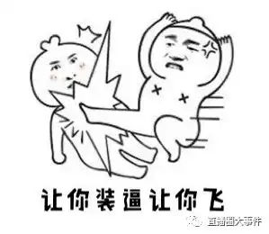人狂自有天收阿布宣战全虎牙骚俊赵日天教做人