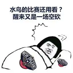 这么有才的球迷,你见过吗