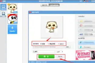 美图秀秀制作gif表情教程方法