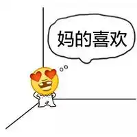 妈的智障全套系列搞笑文字表情包妈的懵逼