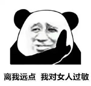 沙雕熊猫表情包不打游戏打人