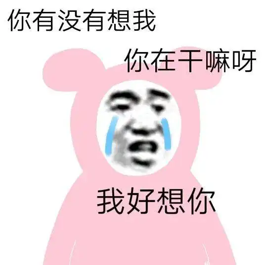 表情包今年过得也太快了吧