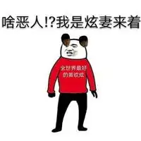 恶人自有天收表情包微信头像图片大全