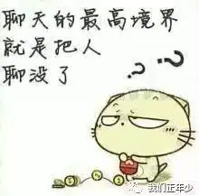 xi媒不会聊天的你怎么过寒假