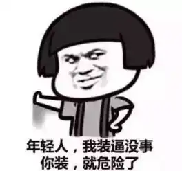 你没见过的表情包,巨搞笑