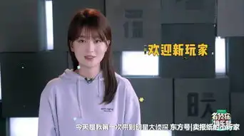 明侦乔欣首秀智商在线