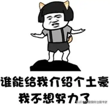 35岁在国内找工作太难了出国劳务去哪些国家最赚钱