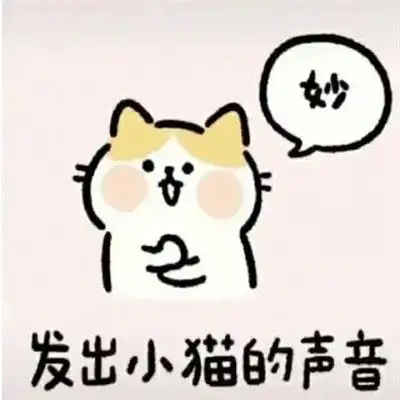 2021微信聊天会发出声音的表情包一组会发出声音的表情包....可爱又搞笑