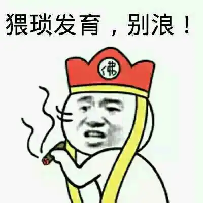 王者荣耀恶搞表情包整理分享游侠手游