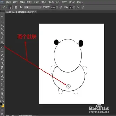 ps制作qq恶搞表情