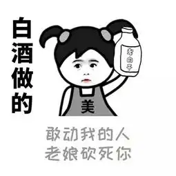 暴走长图制作器帖子排行榜暴走漫画最火爆的原创恶搞漫画制作分享网站,和王尼玛斗图吐槽