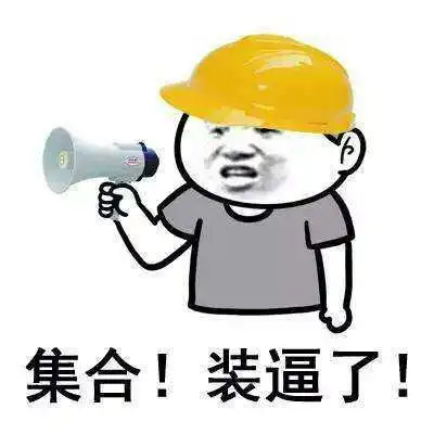 100p搞笑表情包,斗得天昏地暗