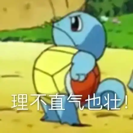 一组的表情包