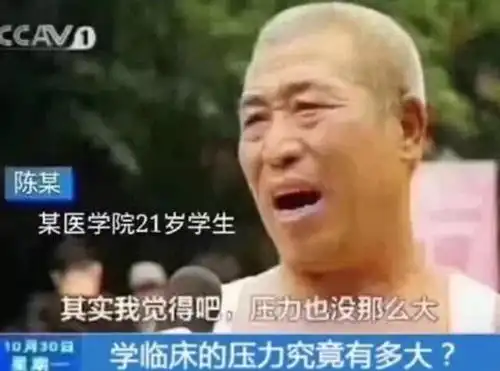 劝人学医,天打雷劈,医学生的沙雕日常,既真实又心酸