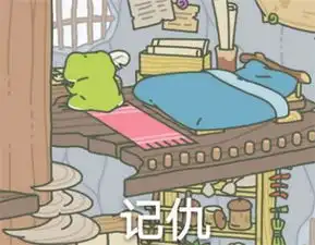 旅行青蛙同人表情包旅行青蛙搞笑带字表情包