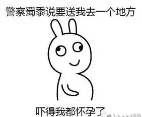 兔子打110表情包恶搞兔子打110表情图片浏览