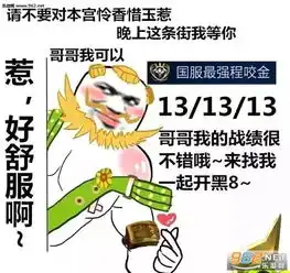 国服兄弟你们车缺系列图片国服车队表情包下载乐游网游戏下载