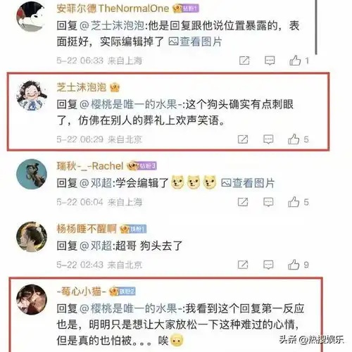 邓超遭怒喷例行公事五个蜡烛悼念朱媛媛,还在评论区用狗头表情