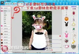 图秀秀恶搞qq表情之口罩娃娃
