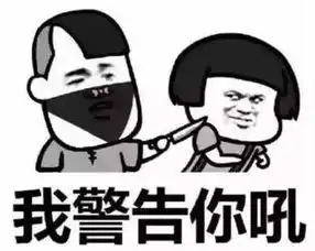 抖音打劫斗图系列表情包无水印版打劫交出你的烦恼表情包