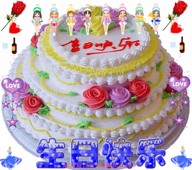 太美了,2021生日快乐表情图片,祝福生日快乐动态美图,打开收藏起来备用