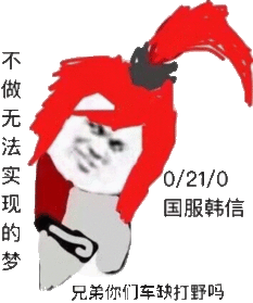 搞笑王者表情包,国服李白
