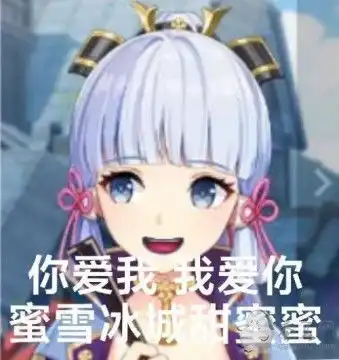 原神神里绫华表情包神里up池抽卡表情搞笑图片汇总