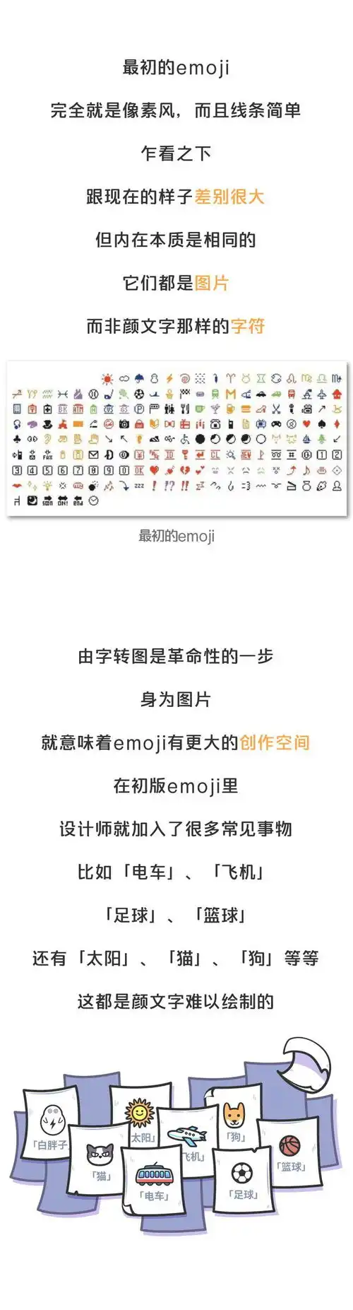 真实案件微信表情成为呈堂证供