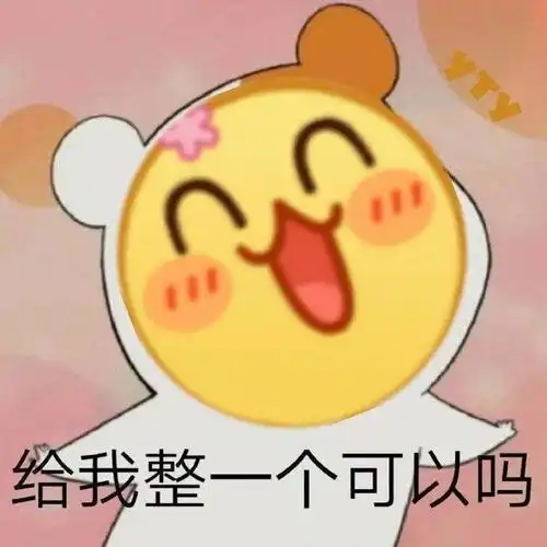 搞笑表情包图片比心拳头硬了,我现在就让你认清自己