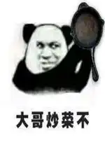 大哥害怕不表情包好玩吗大哥害怕不表情包怎么玩用户评论