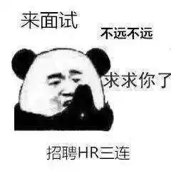 我的hr朋友神吐槽关于招人,我太难了