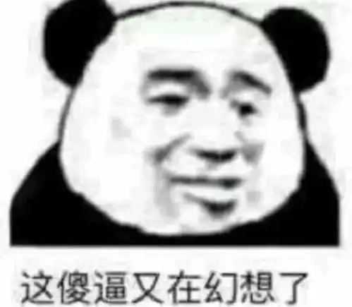 幽默搞笑表情包单身网友时不时进来看看有没妹子喜欢我