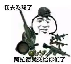 脑洞太大绝地求生玩家不吃鸡竟玩起了斗地主滴滴打车