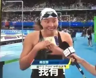 她在奥运赛场上证明了自己有当谐星的潜质