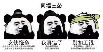 表情包