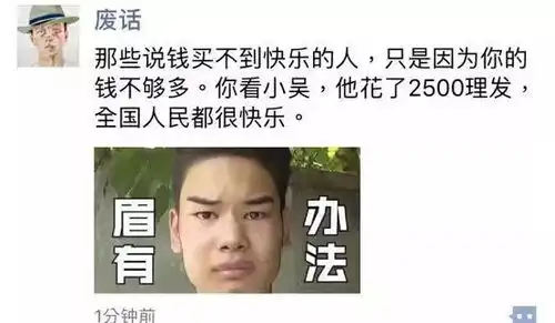 征婚搞笑表情图片理发