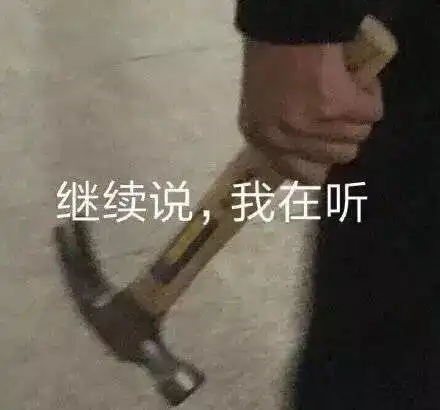 对象一直要求我发私密照片给他,拒绝他以后还要生气