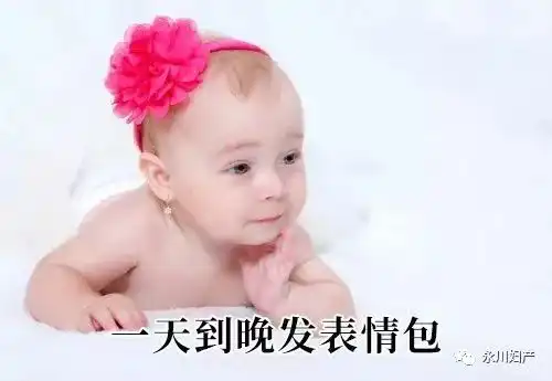 单身女生的10个特征,你是不是就是酱纸